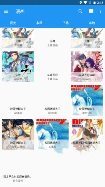 里动漫官方版(3)