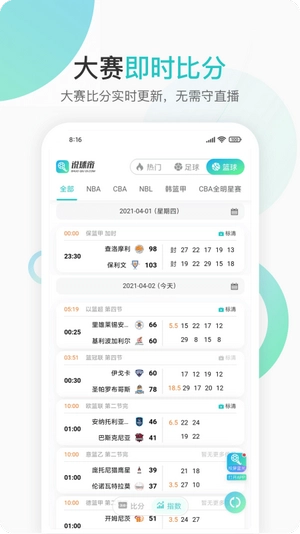 说球帝安卓直装版图3