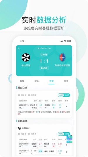 说球帝安卓直装版图2