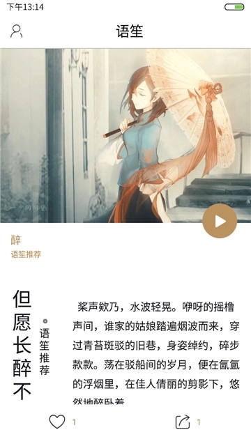 语笙古风音乐1