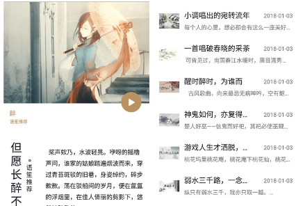 语笙古风音乐安装下载