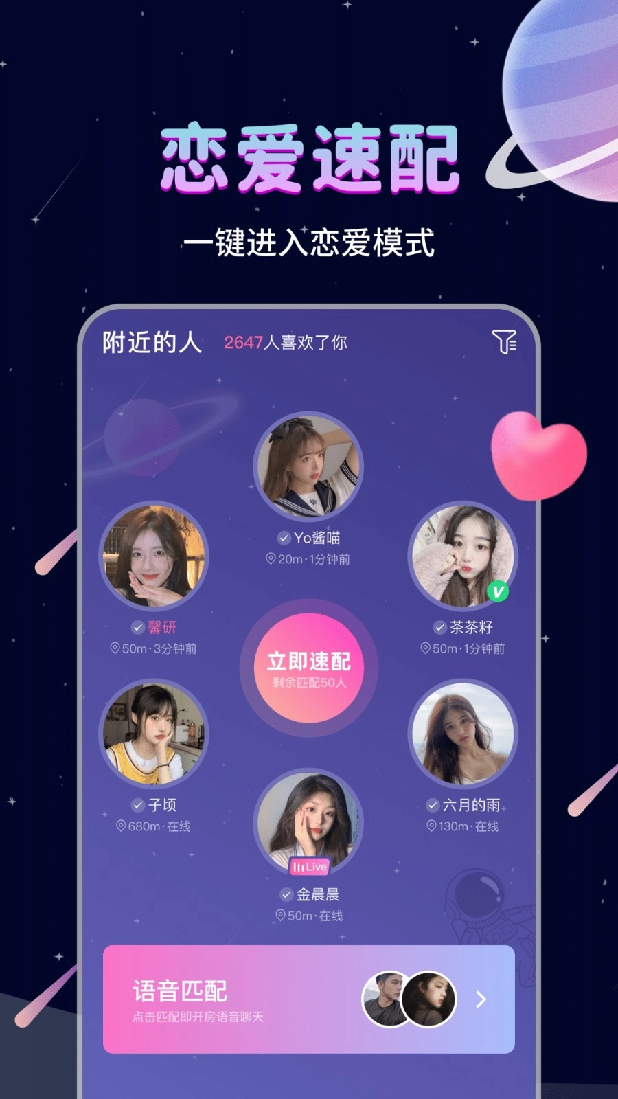 处CP手机免费版图3