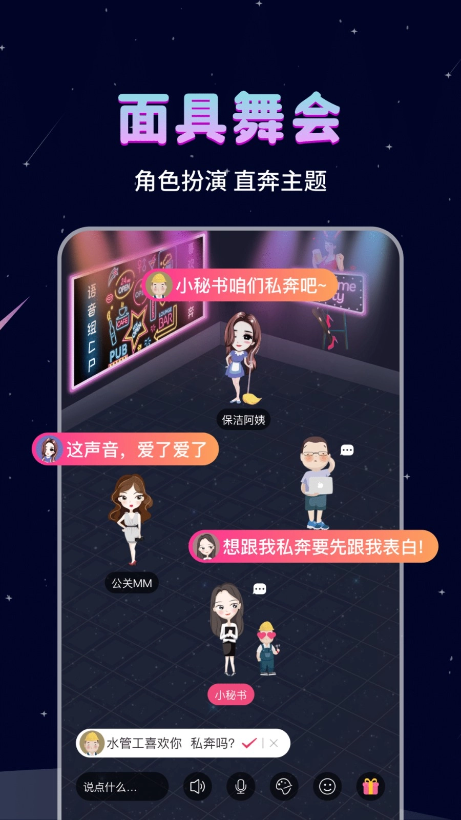 处CP手机免费版图1