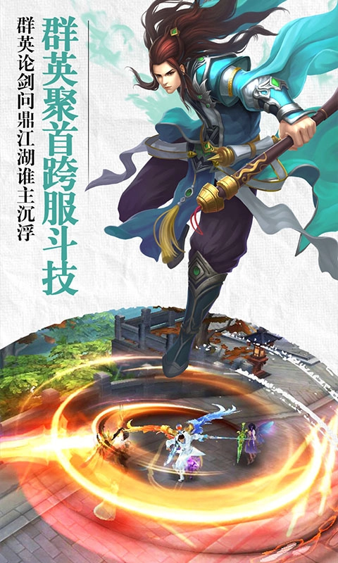 斗破之帝OL图4