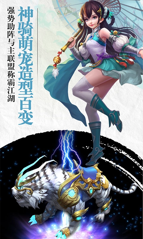 斗破之帝OL图1
