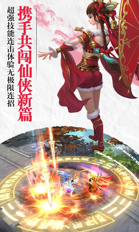 斗破之帝OL图2