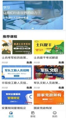 知问优训网校图1