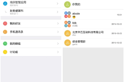 企业圈正式版下载
