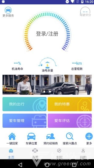安吉星最新版图2