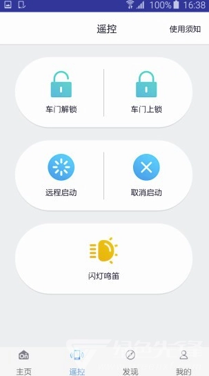 安吉星最新版图3