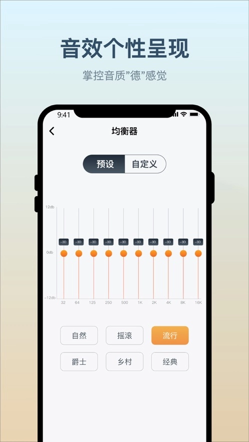 小质耳机最新免费版图2