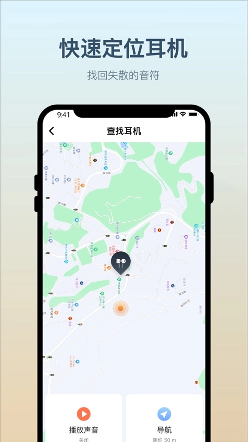 小质耳机最新免费版图3