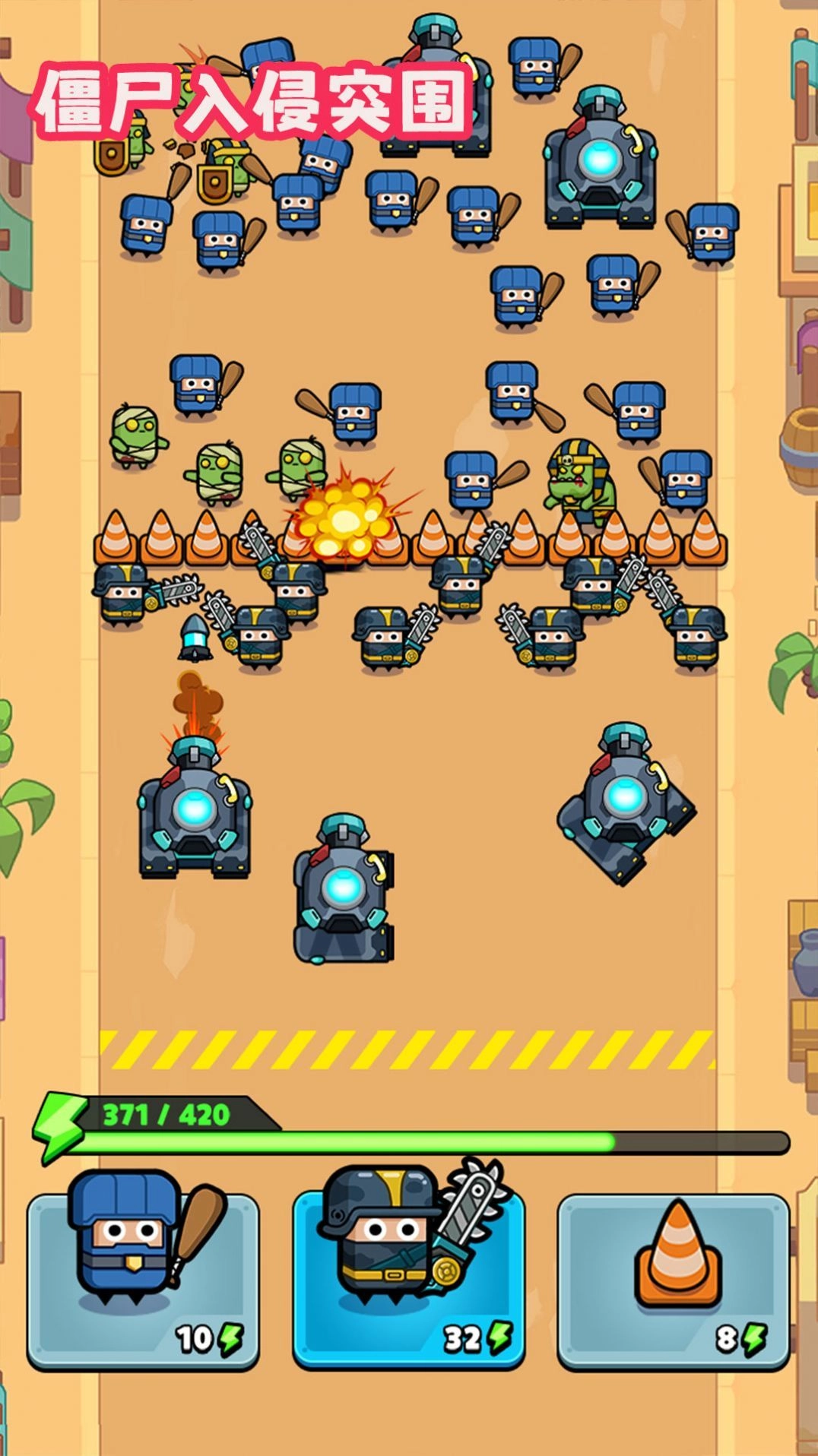 僵尸入侵突围最新版图2