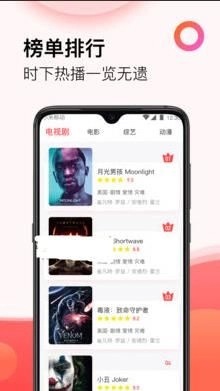 辰视频免费原版图2