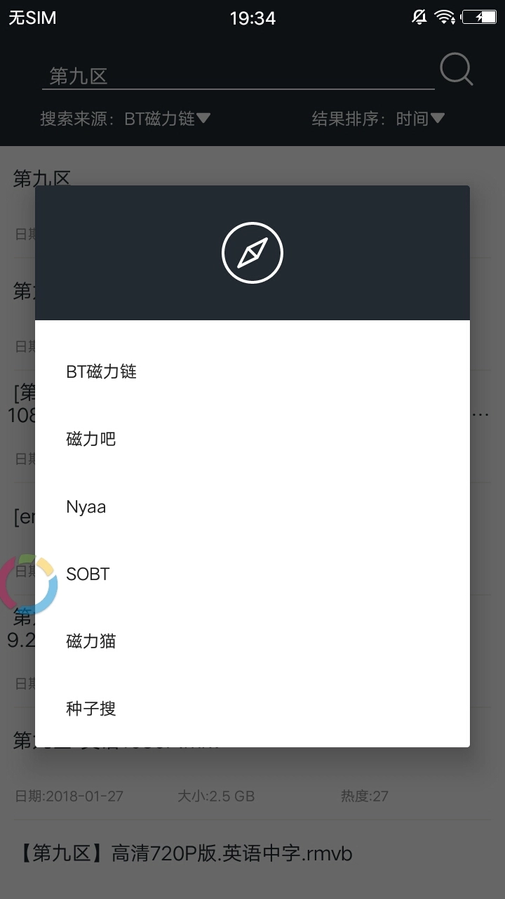 磁力聚合搜索