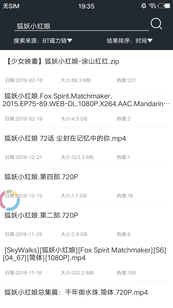 磁力聚合搜索