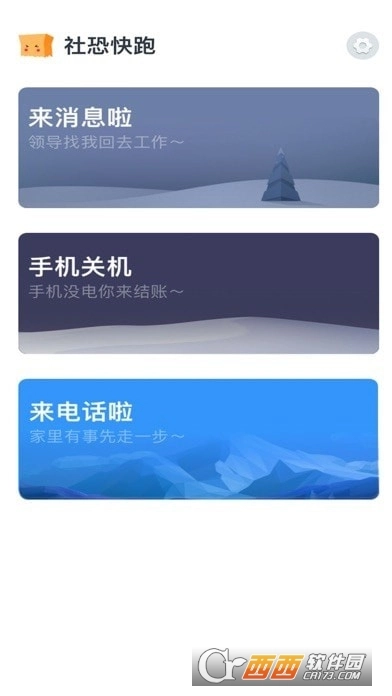 社恐快跑老版