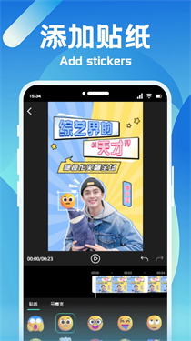 恒星视频剪辑软件安卓官方版图3