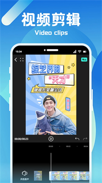 恒星视频剪辑软件安卓官方版图2