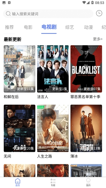 粤正影视正版