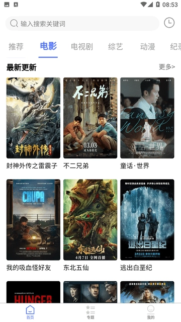 粤正影视正版
