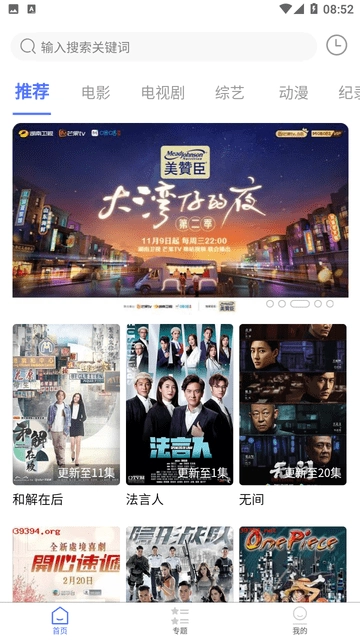 粤正影视正版
