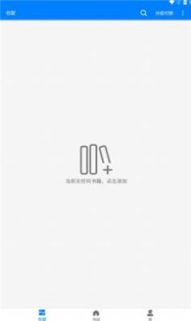 星空看书免费版图2