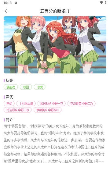 番薯动漫最新版截图0