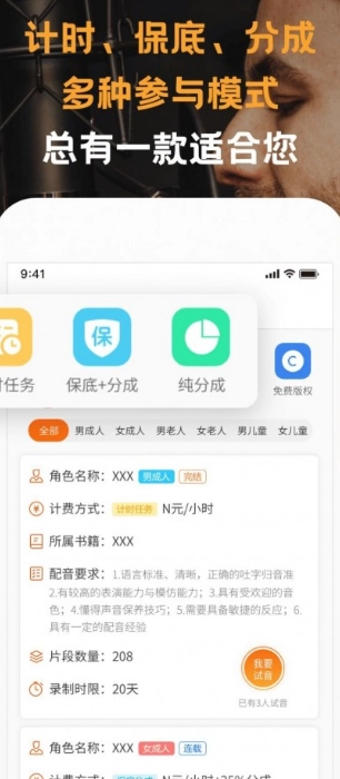 配音云
