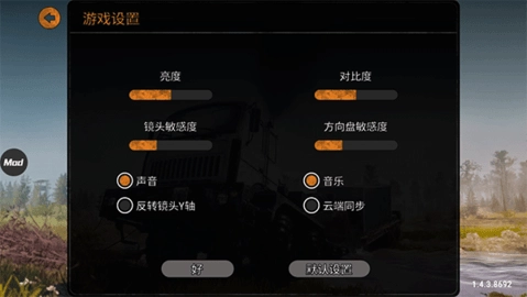 旋转轮胎游戏
