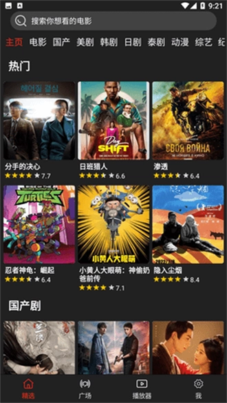 影视森林2026免费版图1