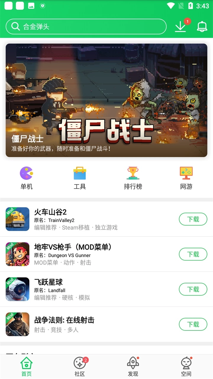 葫芦侠3楼安卓版图2