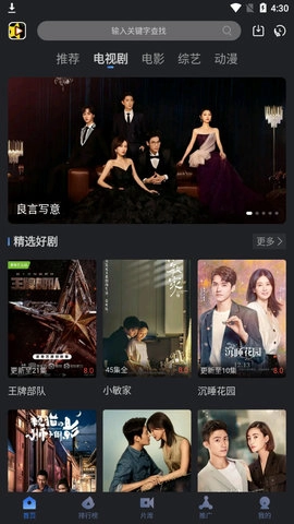 星夜视频播放器图1