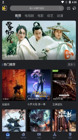 星夜视频播放器图2