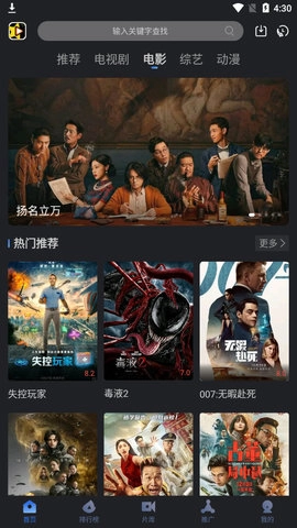 星夜视频播放器图3