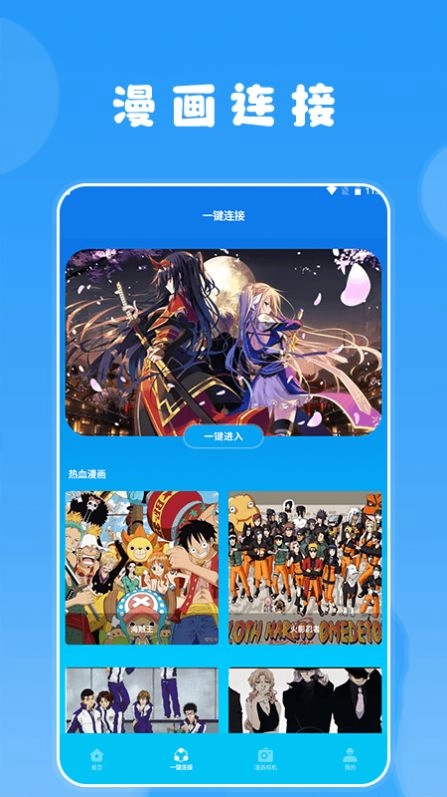 快找漫画小屋手机最新版3