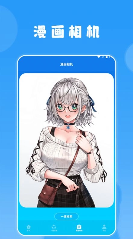 快找漫画小屋手机最新版2