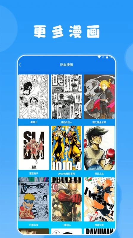 快找漫画小屋手机最新版1