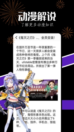当鸟动漫最新版