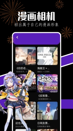 当鸟动漫最新版