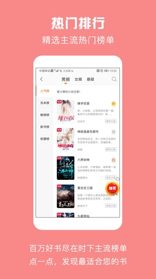 优颂小说无广告版图1