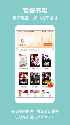 优颂小说无广告版图2