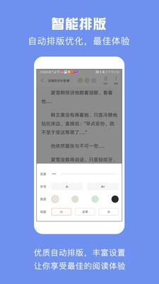 优颂小说无广告版图3