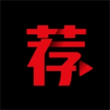 荐片最新免费版