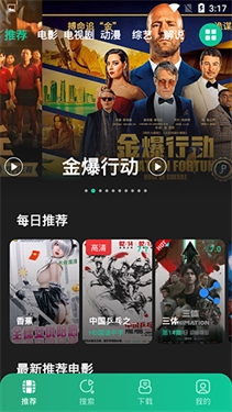 荐片最新免费版图3