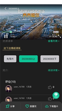 荐片最新免费版图1