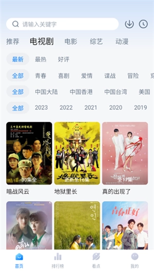 777影视手机免费版图1