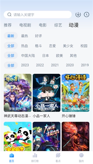 777影视手机免费版图2