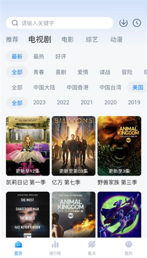 777影视手机免费版图3