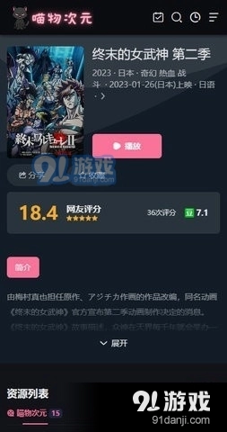 喵物次元最新版图2